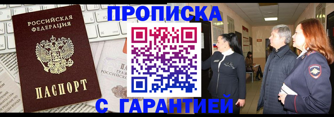 миграционный учет в Раменском