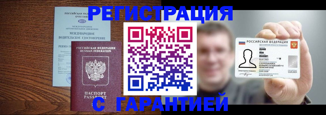 временная регистрация поиск в Раменском